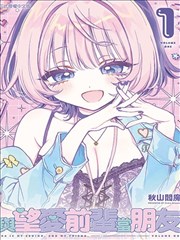 恋爱暴君漫画全集榜单缩略图