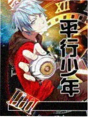 恋爱暴君漫画同类型专题作品封面