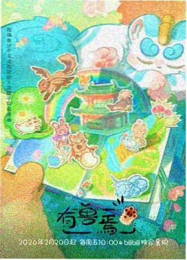 人气榜单第六名作品缩略图